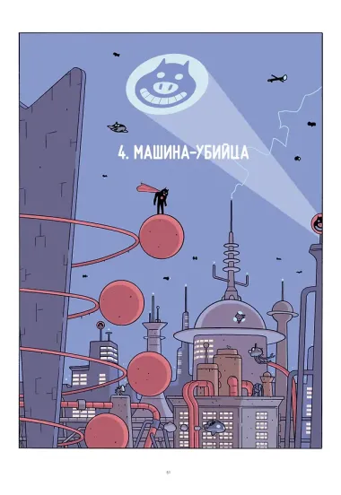 Комплект комиксов 