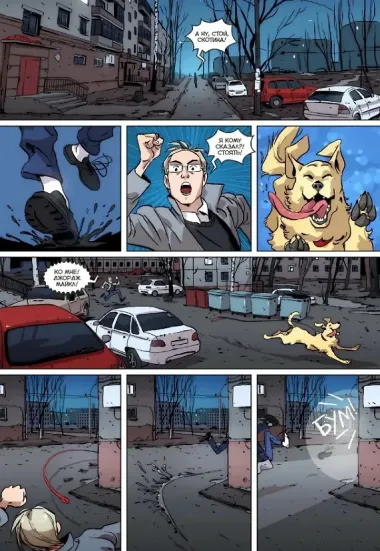 Дима Дубин. Провинциальные каникулы