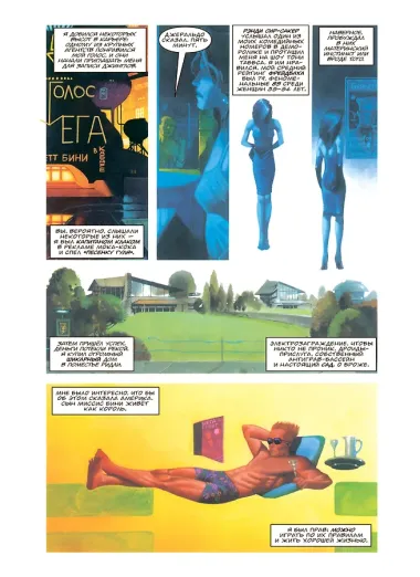 Судья Дредд. Америка