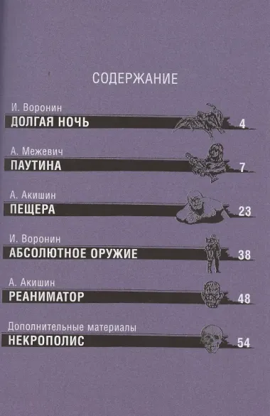 Реаниматор