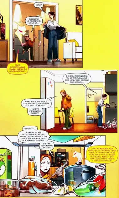 BUBBLE Рысь. Книга 3. Фальстарт