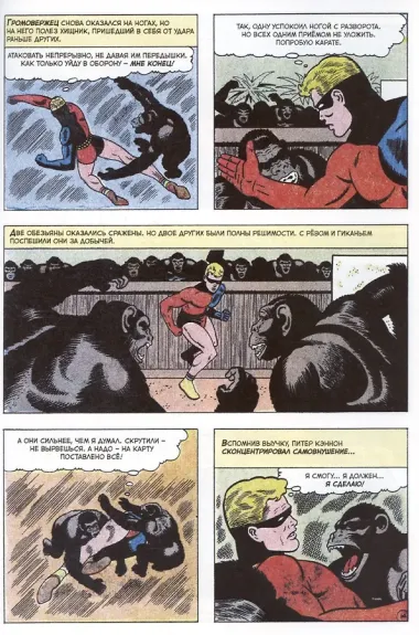 Фантомный Голландец представляет: Громовержец/ Капитан Атом