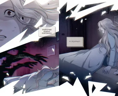 Зайчик 2. Комикс. Том 1. Дыхание леса + 2 эксклюзивные открытки