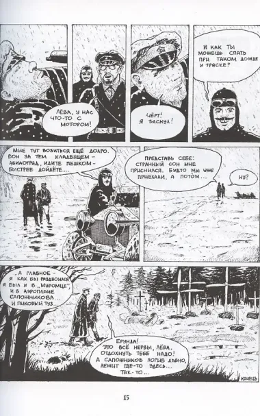 Лёва Гайлис