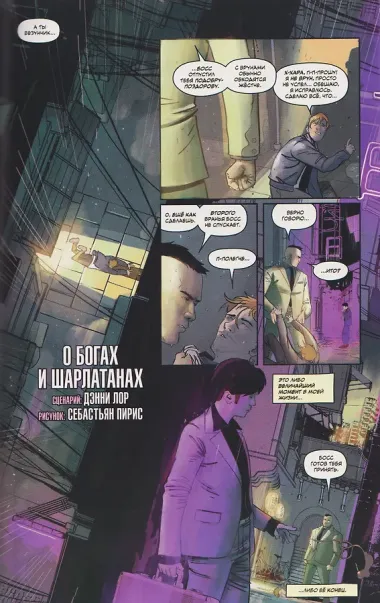 Годзилла. Спецвыпуск к 70-летию