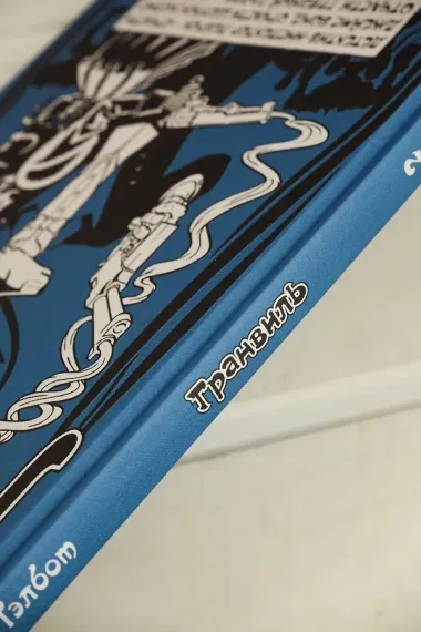 Гранвиль. Книга 2: Гранвиль. Черная душа. Гранвиль. Новый год