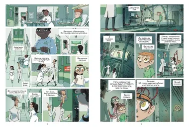 Охотники за кошмарами. Книга 1. Досье 1: Сара; Досье 2: Николя