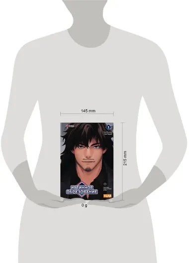 Истинное образование. Том 1 (True Education). Манхва