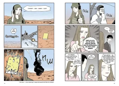 Клуб анонимных книголюбов. Том 1. Манхва