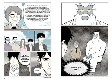 Клуб анонимных книголюбов. Том 1. Манхва