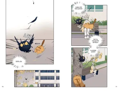 История о конфетах. Маньхуа