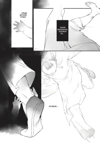 Защитница. Том 1. Маньхуа