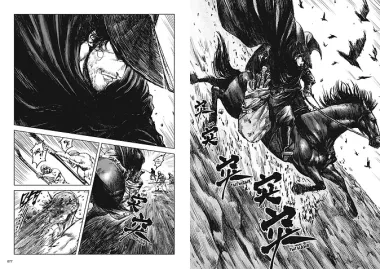 Клинки хранителей. Том 2 (Blades of the Guardians). Маньхуа