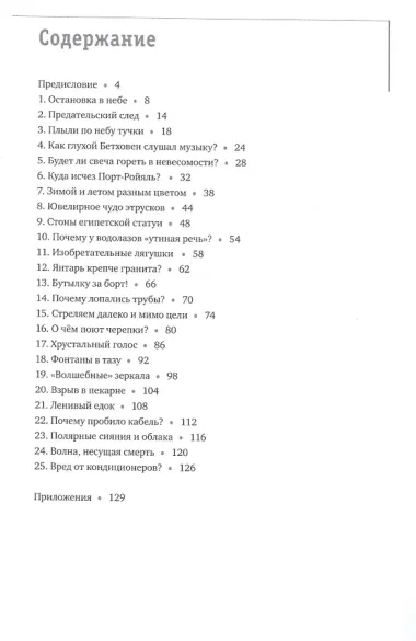 Объяснить необъяснимое