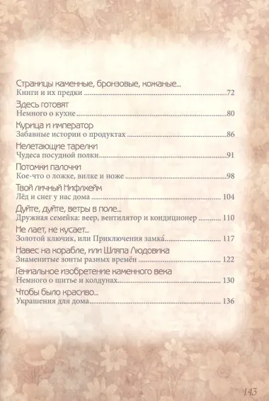 Хорош дом и вещи в нем