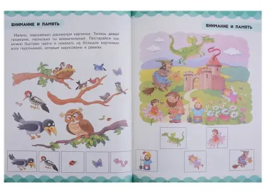 Копилка самых полезных наук для малыша