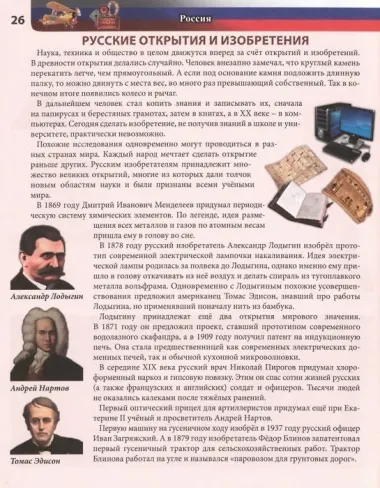 Россия. Энциклопедия