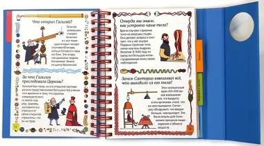 Копилка бесценных знаний. Изобретения, факты, открытия