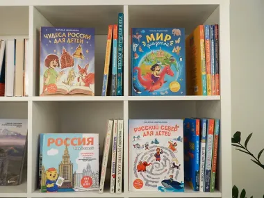 Чудеса России для детей (от 8 до 10 лет)