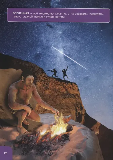 Большая энциклопедия DEVAR в дополненной реальности