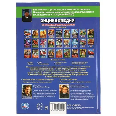 Необычные животные