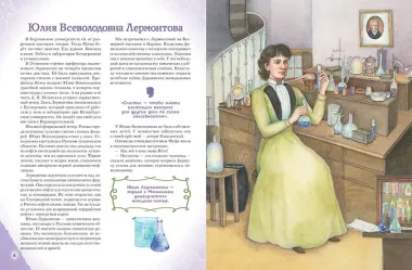 Девочки, прославившие Россию. Книга 2