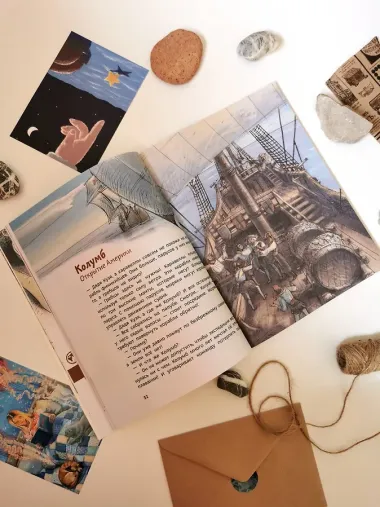 Великие путешествия. Детская энциклопедия (Чевостик) (Paperback)