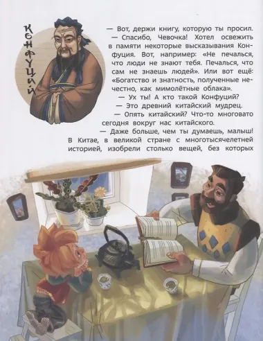 Путешествие в Китай