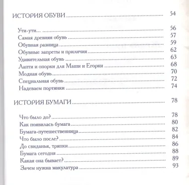 Жизнь привычных вещей