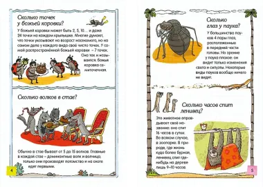 Скажи мне сколько?