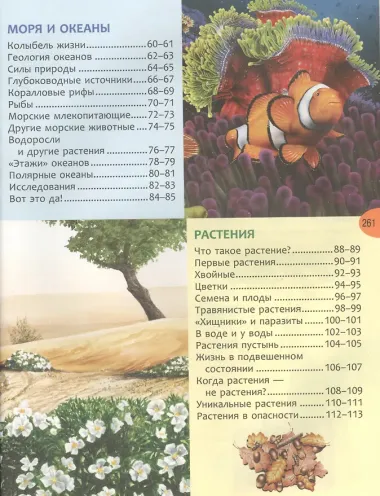 Большая энциклопедия знаний