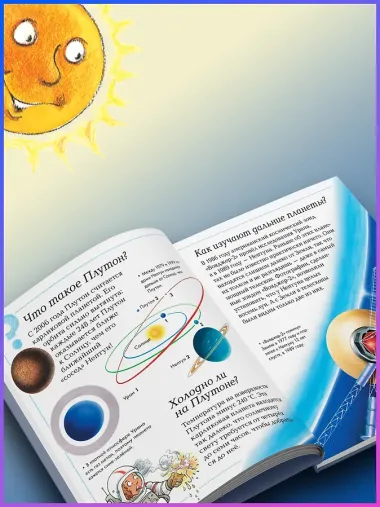 Большая книга Почему?