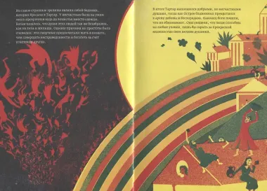 Сократ — президент