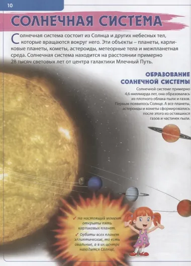 Первая энциклопедия для маленького всезнайки