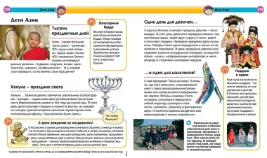 Современная детская энциклопедия