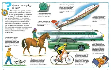 Большая детская энциклопедия