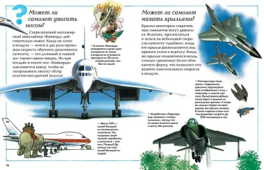 Большая детская энциклопедия