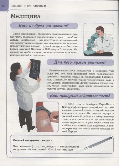 Что? Зачем? Почему?