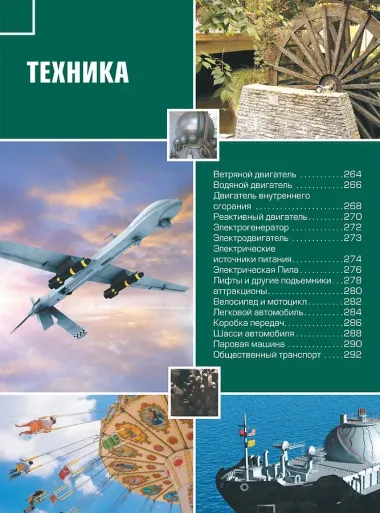 Большая детская 4D энциклопедия с дополненной реальностью