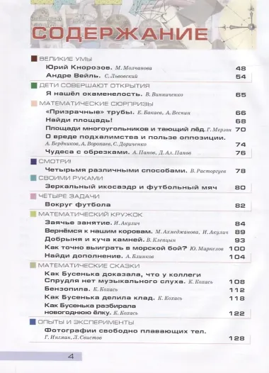 Квантик. Альманах для любознательных. Выпуск 14