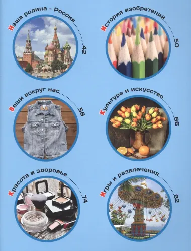 300 вопросов и ответов