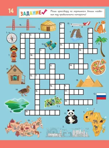 Атлас мира для детей