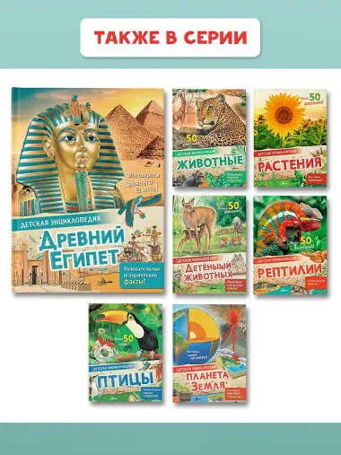 Древний Египет