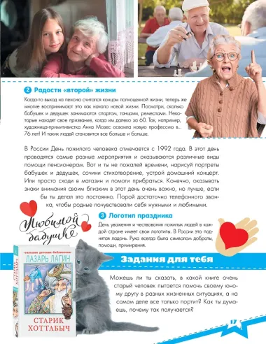 Разговоры о важном