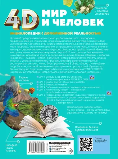 Мир и человек