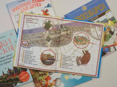 Новосибирск для детей (от 8 до 10 лет)