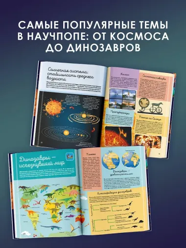 Гигантская энциклопедия