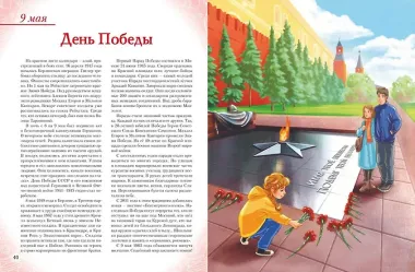 Праздники России