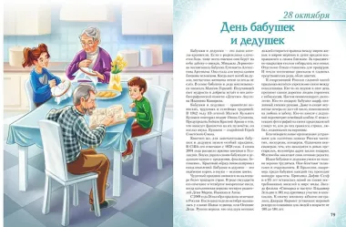 Праздники России