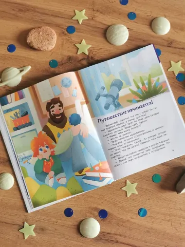 Солнечная система. Детская энциклопедия (Чевостик)